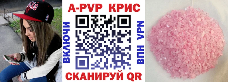 Купить закладки  Зеленоградск  A-PVP СК КРИС 
