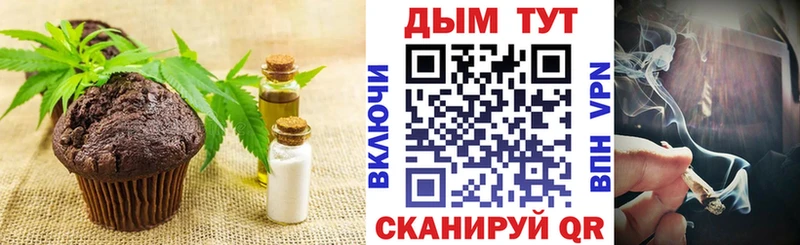 Canna-Cookies конопля  Купить где  Зеленоградск 