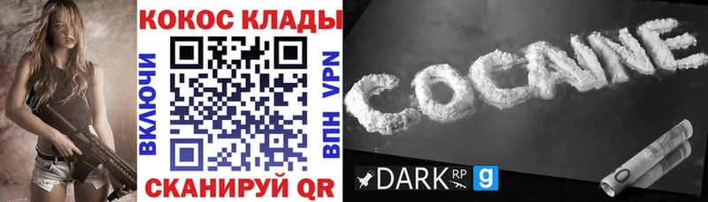 КОКАИН Колумбийский Зеленоградск