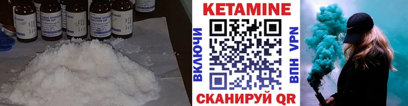 КЕТАМИН VHQ  Купить закладки  Зеленоградск 