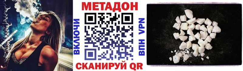 МЕТАДОН белоснежный  Купить  Зеленоградск 